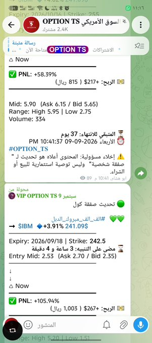 JennHiltonRE's tweet photo. 💲💲  سهم 
$IBM
 واستجابة مثالية لإشارة الانفجار المبكر! 🎯
​بفضل الله، رصد مبكر وتحرك فوري من السهم:

​عقد كول قريب يُحقق التدبيل (100%+) في نفس الجلسة 🚀

​عقد أبعد يعطي أكثر من 60%+ بهدوء وأمان 📈

​🔻 الصيد من البدايات هو سر الصفقات الخاطفة وإدارة المخاطر الصحيحة. https://t.co/YX3O1GAJX6