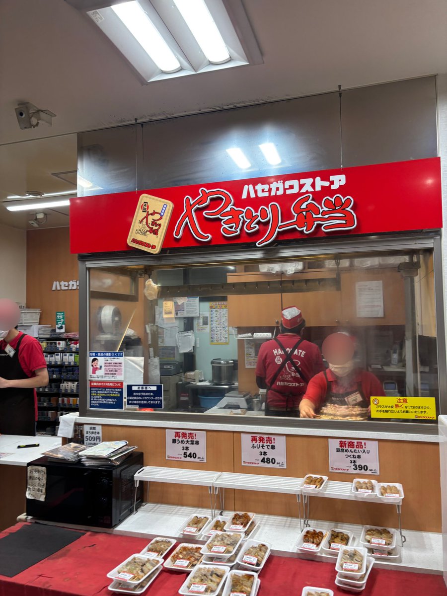 HealingAir's tweet photo. 函館駅の近くのお店の人に紹介してもらったお弁当屋さんです
���文してから大分待たされましたけど〜♪
#やきとり弁当 
#ハセガワストア https://t.co/VWcvMdPTlC