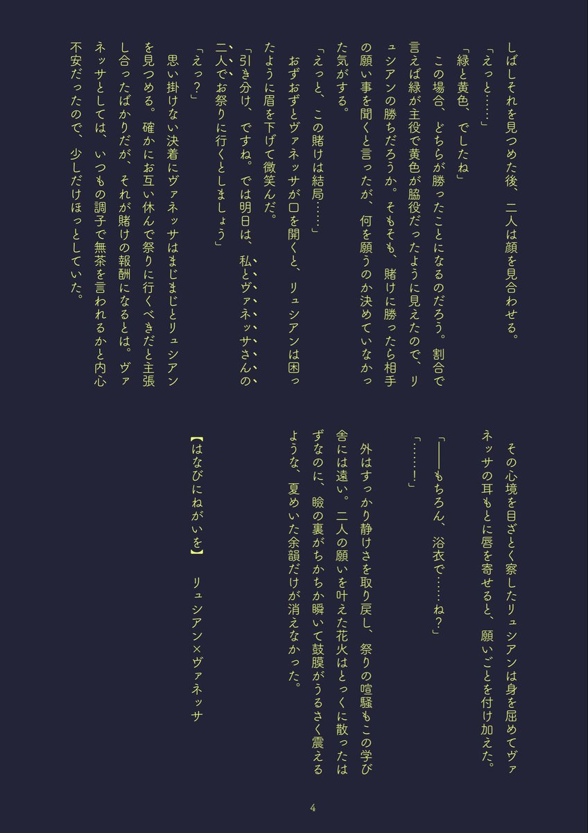 k_tar0ta's tweet photo. 【はなびにねがいを】リュシヴァネ
お祭りの日に仕事しながら窓の外の花火を眺める筆頭と副官殿

ダレマルさん、お祭りルミナリアをありがとうございます😭🙏狂おしいほど好きです…🫶 https://t.co/PFsl3TTXug