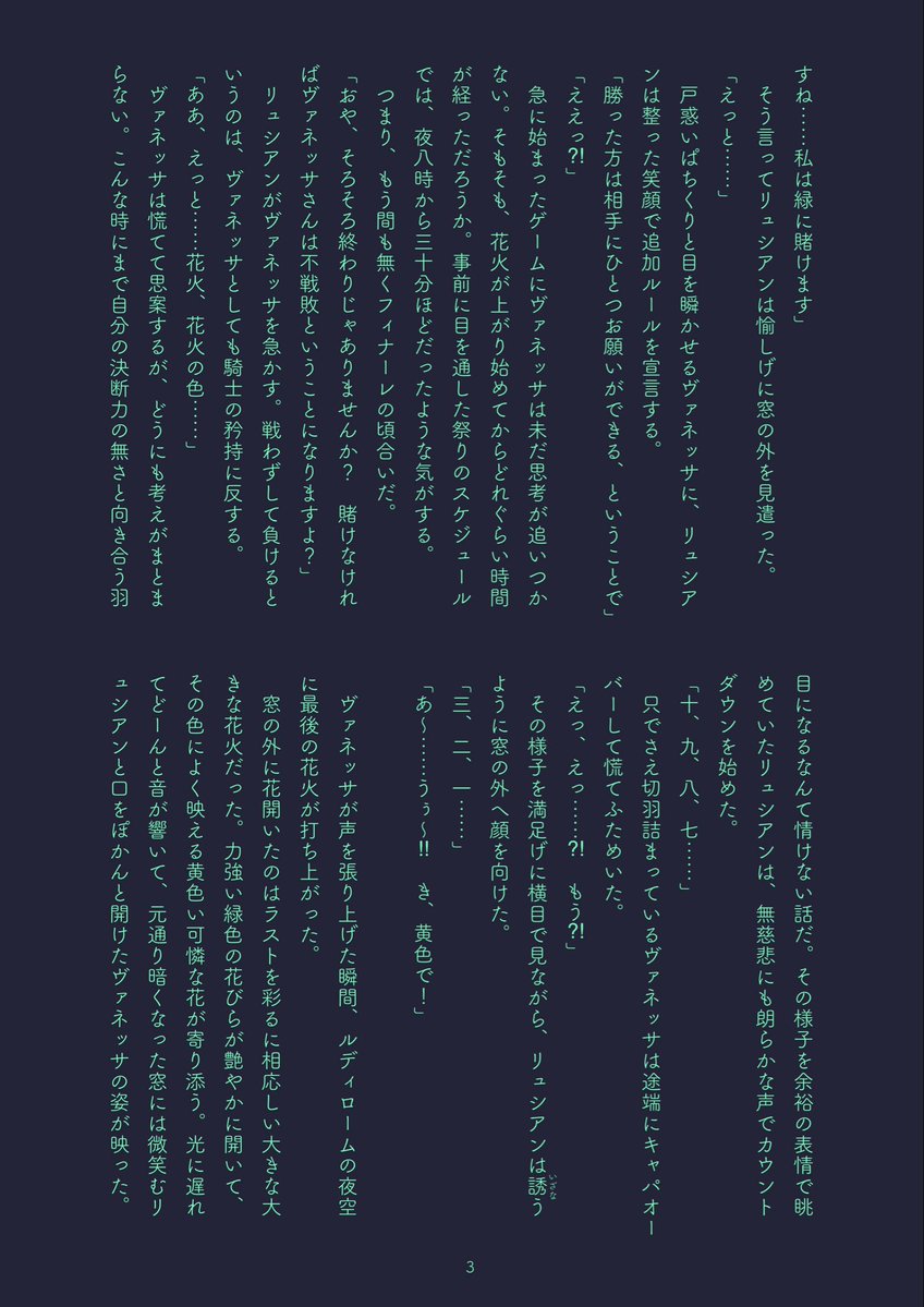 k_tar0ta's tweet photo. 【はなびにねがいを】リュシヴァネ
お祭りの日に仕事しながら窓の外の花火を眺める筆頭と副官殿

ダレマルさん、お祭りルミナリアをありがとうございます😭🙏狂おしいほど好きです…🫶 https://t.co/PFsl3TTXug