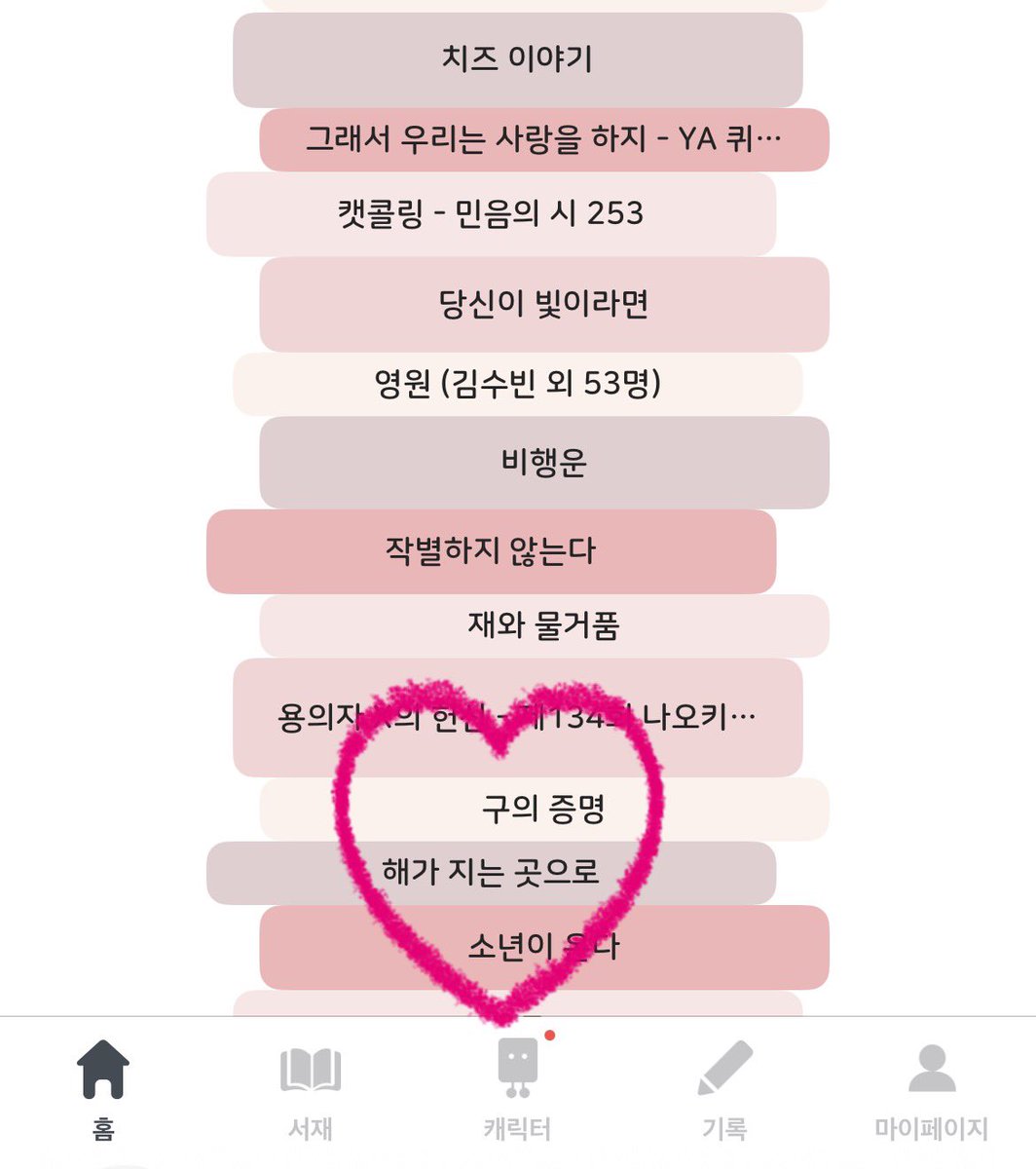 pxa1ch's tweet photo. @stady_haja 저희취향너무잘맞는데요...... https://t.co/6dauE7rA1d