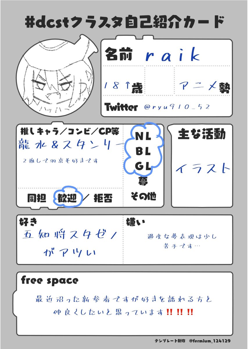 ryu910_52's tweet photo. ド新規ですが好きを語り合えるお友達が欲しいです✨🥰
全反応巡回で気になった方無言フォローさせていただきます🙇‍♀️
#dcstクラスタ自己紹介カード
 #dcst好きさんと繋がりたい
 #dcst絵描きさんと繋がりたい https://t.co/uHHZhVh2N5