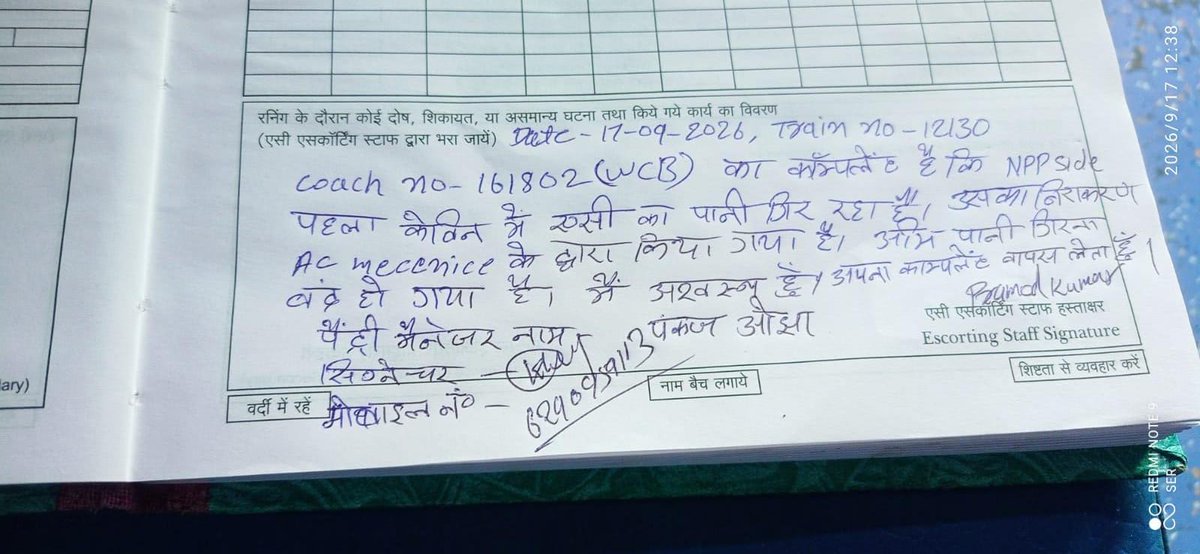 Etlcontrol55672's tweet photo. @PankajO44200101 @drmpune @drmcrngp @drmhowrah @RailwaySeva The issue of water ingress has been attended by escorting Electrical staff. https://t.co/Bn8trOa9bq