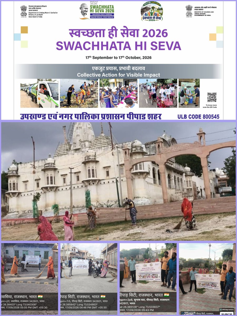 palikapiparcity's tweet photo. नगर पालिका  पीपाड़ शहर द्वारा आज दिनांक 17.09.2026 स्वच्छता ही सेवा अभियान 2026( स्वच्छता में सहभाग - स्वच्छ भारत विकसित भारत ) का शुभारंभ  स्वच्छता की शपथ के साथ किया गया #SHS2026 #swachhtahiseva2026 
@SmdsbmU @MoHUA_India https://t.co/s4ROZz2YgT