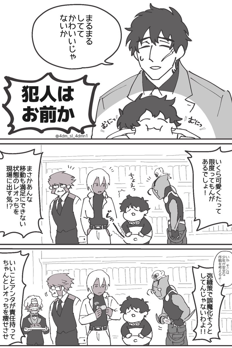 4dm_sl_4dmn1's tweet photo. ふくふくウォッチ https://t.co/RLSr59hhdU