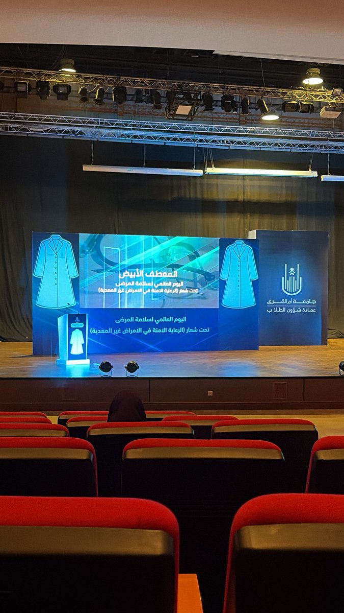 nrjudy7's tweet photo. فعالية المعطف الأبيض🥼💕
#UQU #UQUNURSE48 https://t.co/X9YweqOt7t
