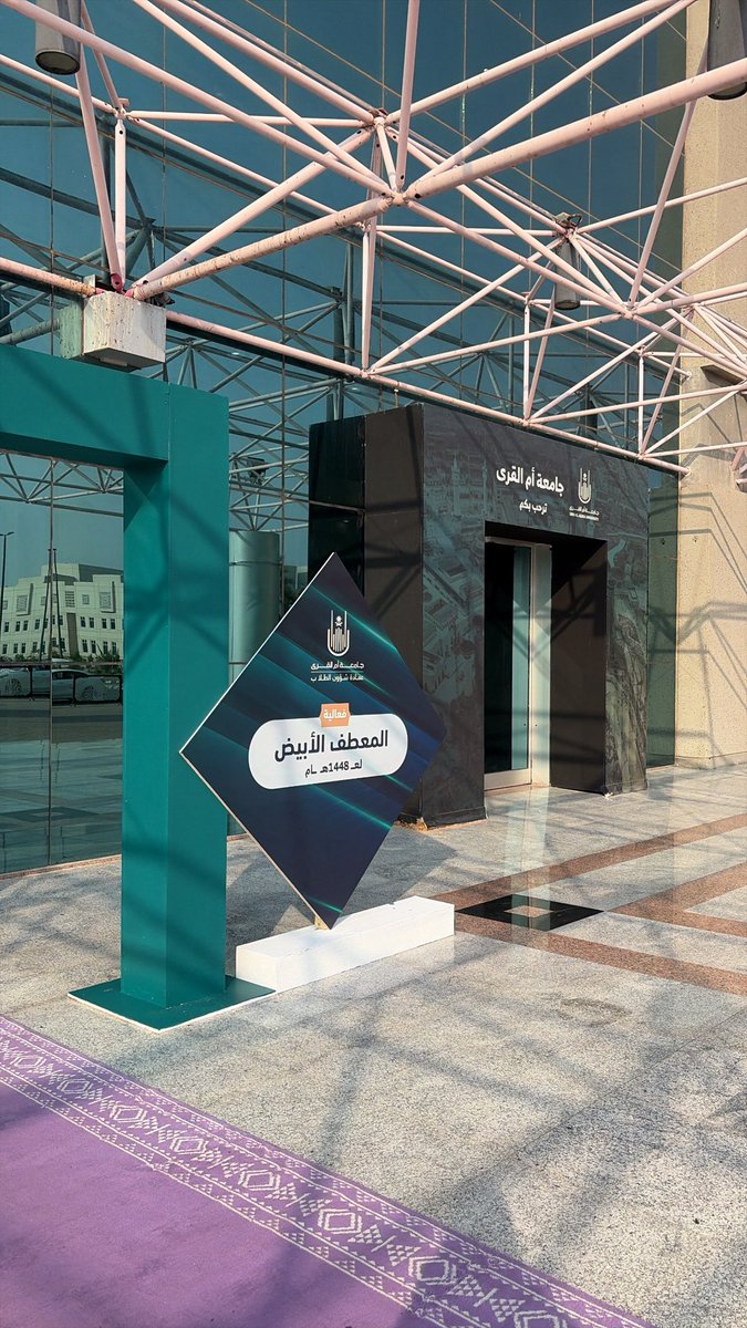 nrjudy7's tweet photo. فعالية المعطف الأبيض🥼💕
#UQU #UQUNURSE48 https://t.co/X9YweqOt7t