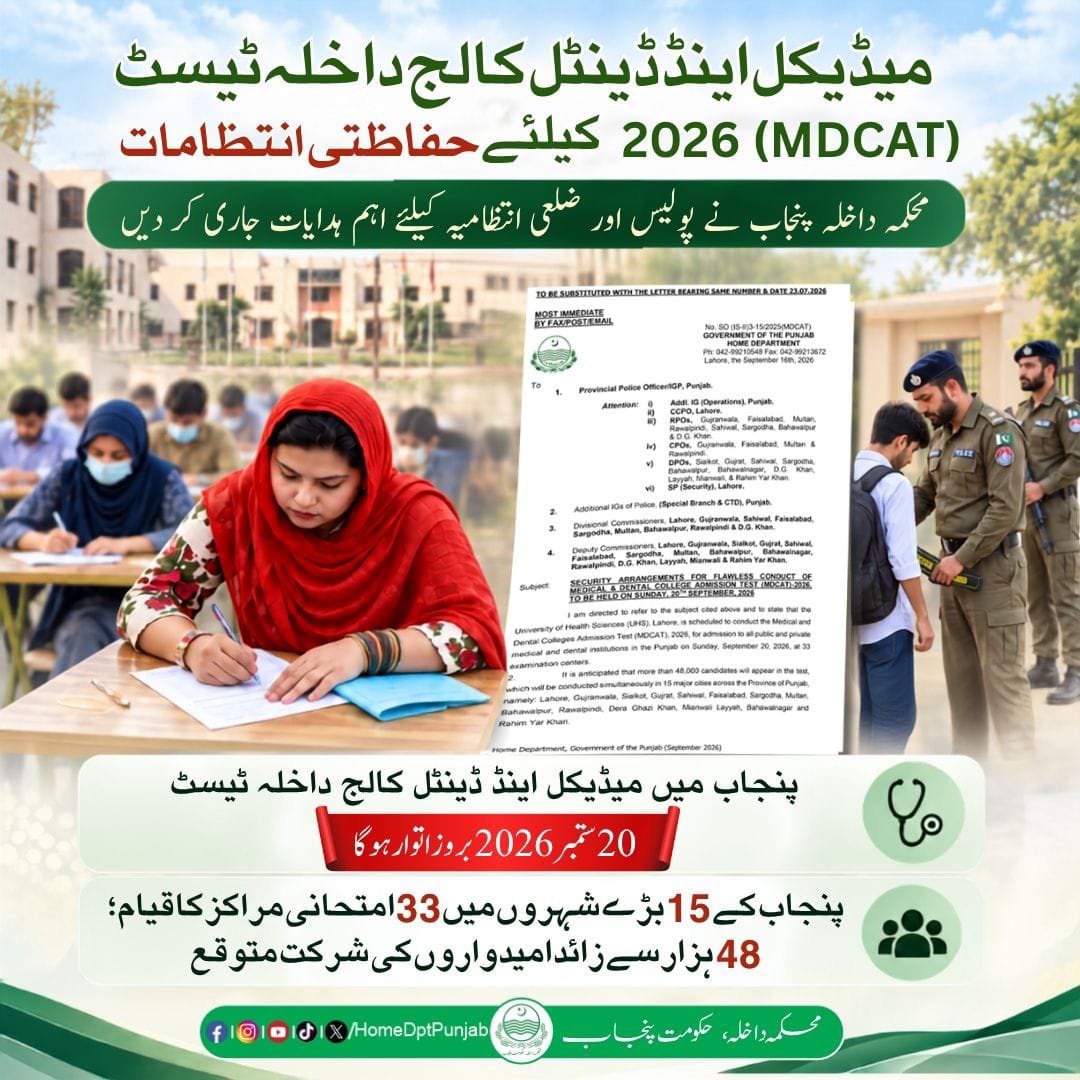 homedptpunjab's tweet photo. میڈیکل اینڈ ڈینٹل کالج داخلہ ٹیسٹ (MDCAT) 2026 کیلئے فول پروف حفاظتی انتظامات؛ محکمہ داخلہ پنجاب نے پولیس اور ضلعی انتظامیہ کیلئے اہم ہدایات جاری کر دیں۔ پنجاب کے 15 بڑے شہروں میں 33 امتحانی مراکز پر تین درجاتی سکیورٹی حصار قائم کیا جائے گا جبکہ 48 ہزار سے زائد امیدواروں کی شرکت متوقع ہے۔ امتحانی مراکز پر واک تھرو گیٹس، میٹل ڈیٹیکٹرز، سی سی ٹی وی کیمرے، خواتین پولیس اسکواڈز اور دیگر حفاظتی و امدادی اقدامات یقینی بنائے جائیں گے۔ امتحانی پرچوں کی منتقلی سے طلباء کے فوری انخلاء تک فول پروف سکیورٹی اور موثر انتظامات یقینی بنانے کی ہدایت کی گئی ہے

#Punjab #Home #MDCAT2026 #MDCATPunjab #MDCATSecurity #ExamSecurity #StudentSafety #PunjabPolice #SafePunjab #PunjabGovernment #ForYou