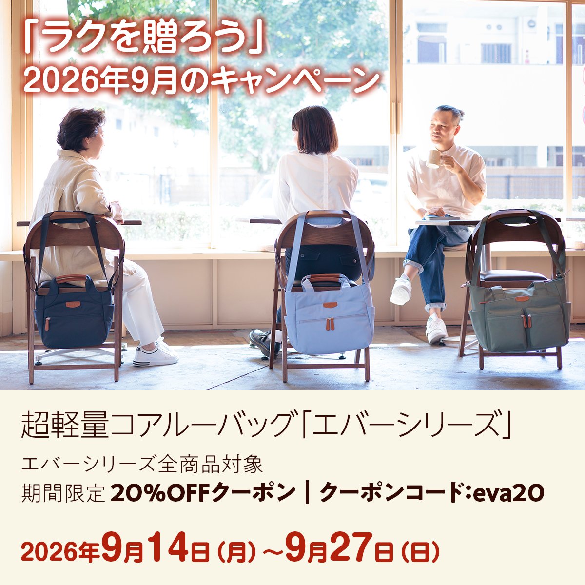coaroo_bag's tweet photo. 「大きなバッグはもういらない」という方へのプレゼントに。
約340gの軽量「エバーミニ」。

財��・スマホ・ポーチなど、必要なものを持って身軽にお出かけできます。

前抱えにもできるので、お買い物や旅行にも◎

今なら20％OFF！
クーポン【eva20】

▼エバーミニ
https://t.co/rWg2wBAU6k https://t.co/rkSlf9ryw2