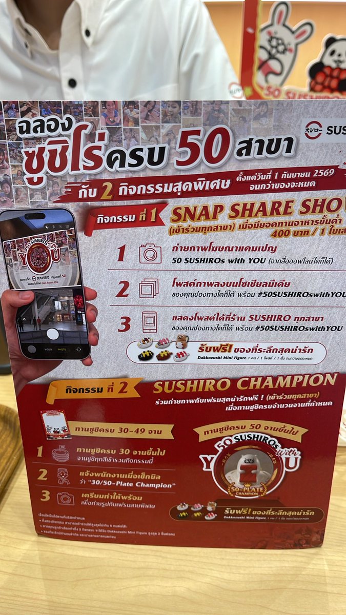 dadeedam's tweet photo. #50SUSHIROswithYOU https://t.co/LC3PtIXZvO