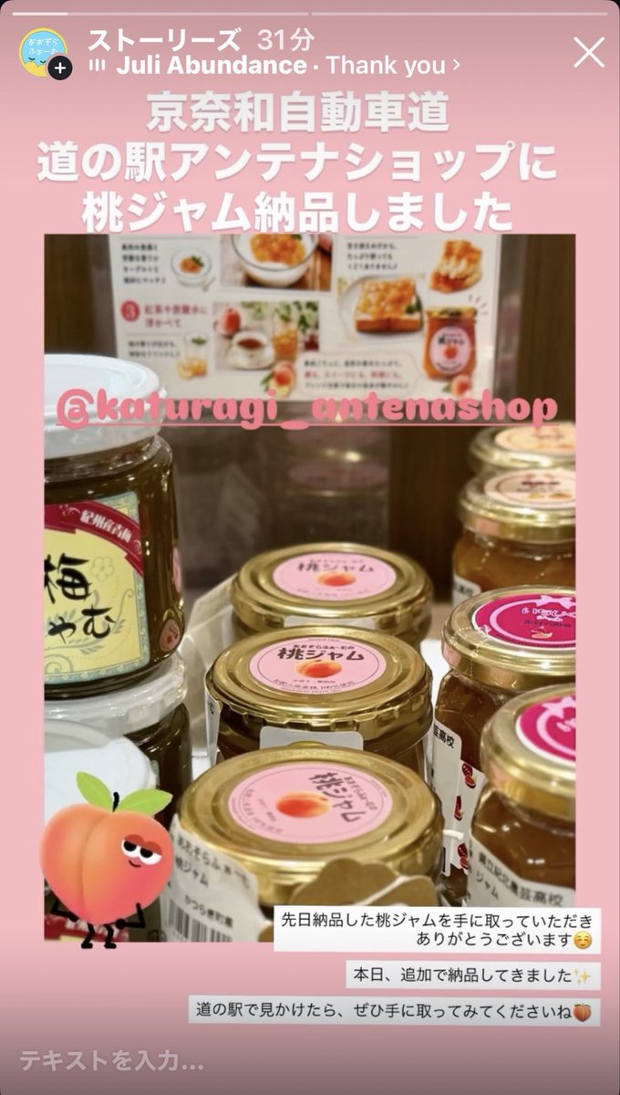 sudako831's tweet photo. 道の駅のアンテナショップで桃ジャムが売れました🍑
遠いところ足を運んでくださって感謝です😊

https://t.co/cB3vyqcOqH

#あおぞらふぁーむ #桃ジャム #リベ市場 https://t.co/C5QOsJwwBG