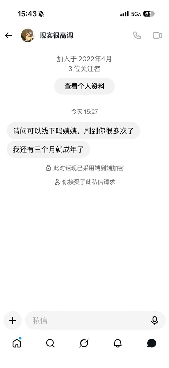 YossmerH's tweet photo. 未成年真的不要再私信我了！！！真的很无语 https://t.co/FvAwOQzAXA