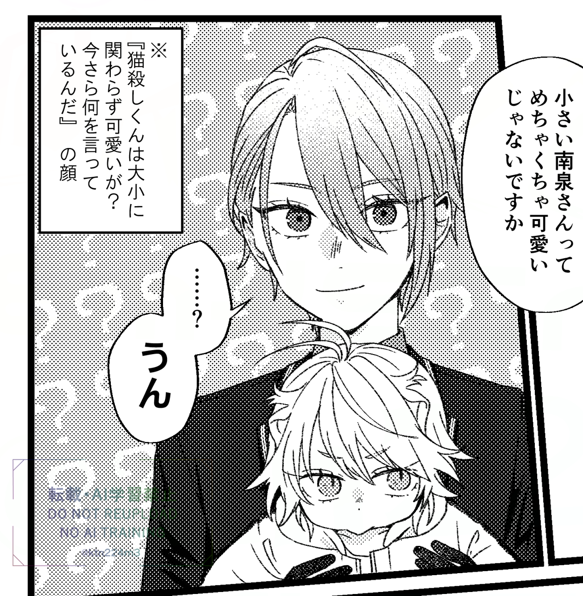 ktn224m3's tweet photo. これは全く入れる必要がない上に入れるとテンポが悪くなるがどうしても描きたかったから入れた幼児化本に入るはずの1コマ※幼児化です https://t.co/bmLrrVzLrd