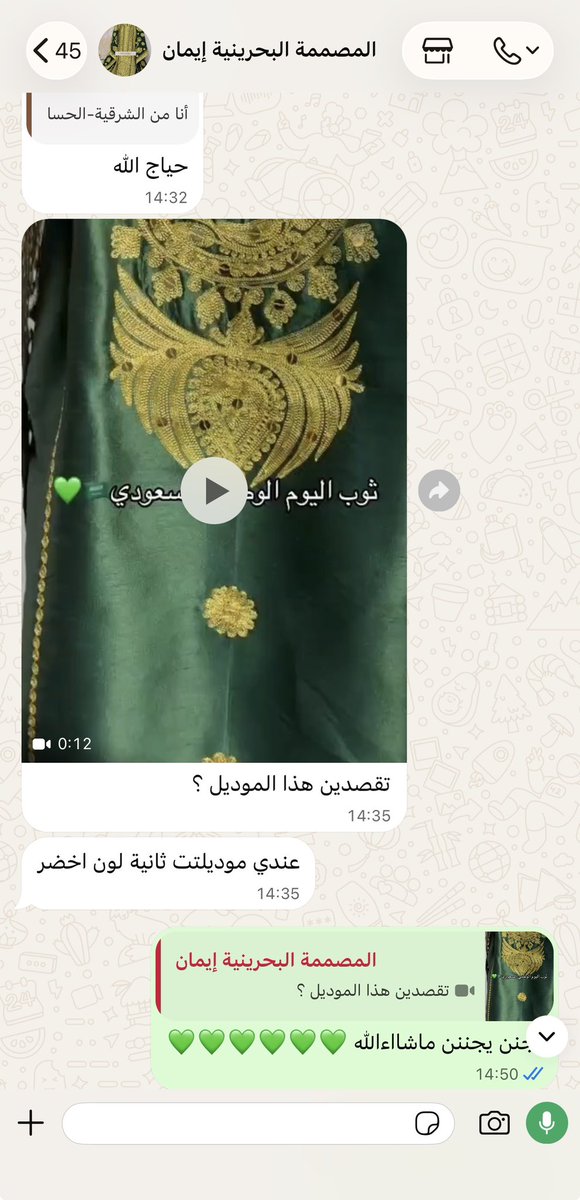 Fatim_S96's tweet photo. مايحتاج أقول أن الملابس التقليدية لأهل الشرقية و الأحساء تحديدًا فيها تشابه مع دول الخليج جهة الشرق و لقيت لي مصمّمة مبدعة 🇸🇦🇸🇦🇸🇦🇸🇦💚💚💚💚💚💚💚💚💚 https://t.co/jY4xmXF1qi