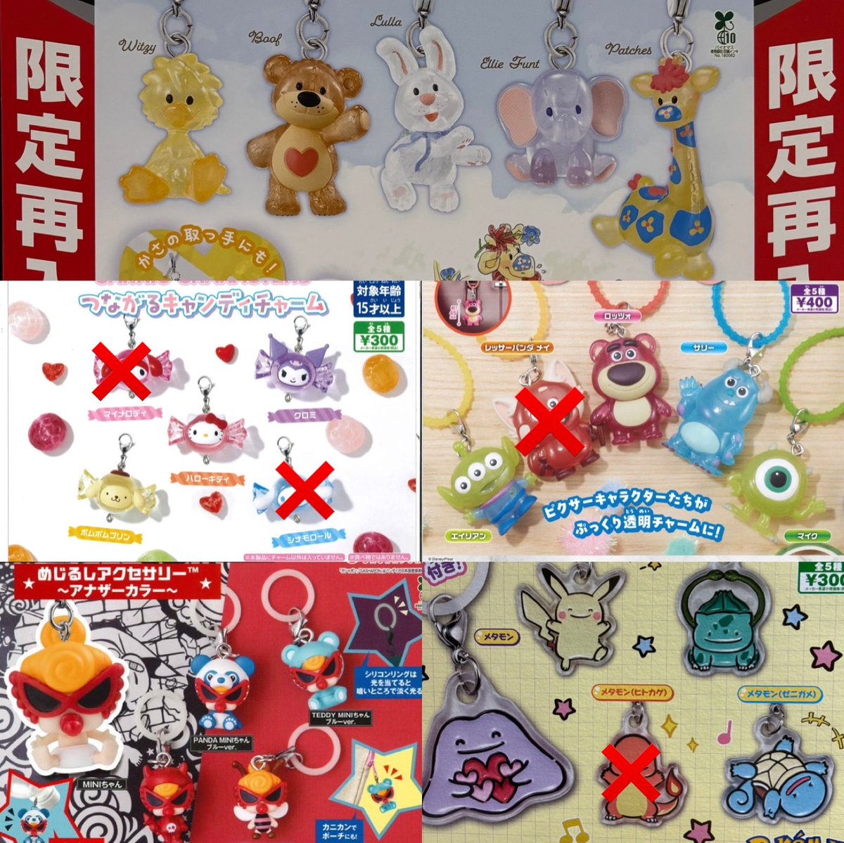 ch1020if's tweet photo. ガチャガチャ　めじるしアクセサリー　交換　チェンソーマン　たまごっち　どうぶつの森　ポケモン　ヨッシー　クレヨンしんちゃん　サンリオ　ディズニー おじゃる丸 幽遊白書

【譲】画像1枚目

【���】画像2-3枚目＞未所持めじるし＞買取

大阪-神戸間手渡し
詳細はALT参照
お気軽にお声がけください https://t.co/veujxNHE15