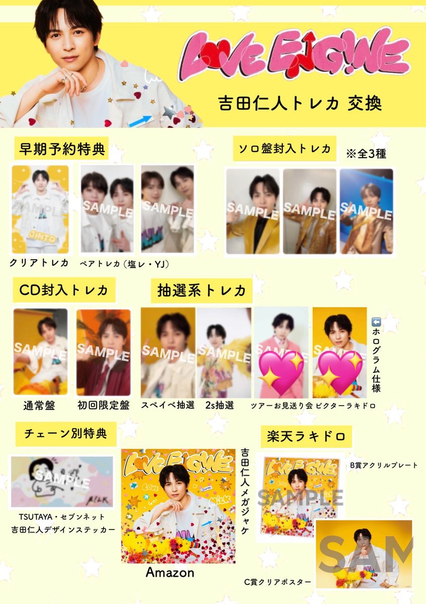 ryofu_no_gi's tweet photo. M!LK 1st Mini Album 「LOVE ENG!NE」 封入トレカ 

【譲】1,2枚目の佐野、塩﨑、曽野、山中、吉田
【求】3,4枚目の吉田(💖>💕)or過去吉田or買取

クリアトレカは💖との交換のみ

9/20ロッキン手渡し/郵送/大阪手渡し

比率違いの交換も歓迎です。
お気軽にご連絡ください。

#MILK交換 https://t.co/ehlRsb70zS