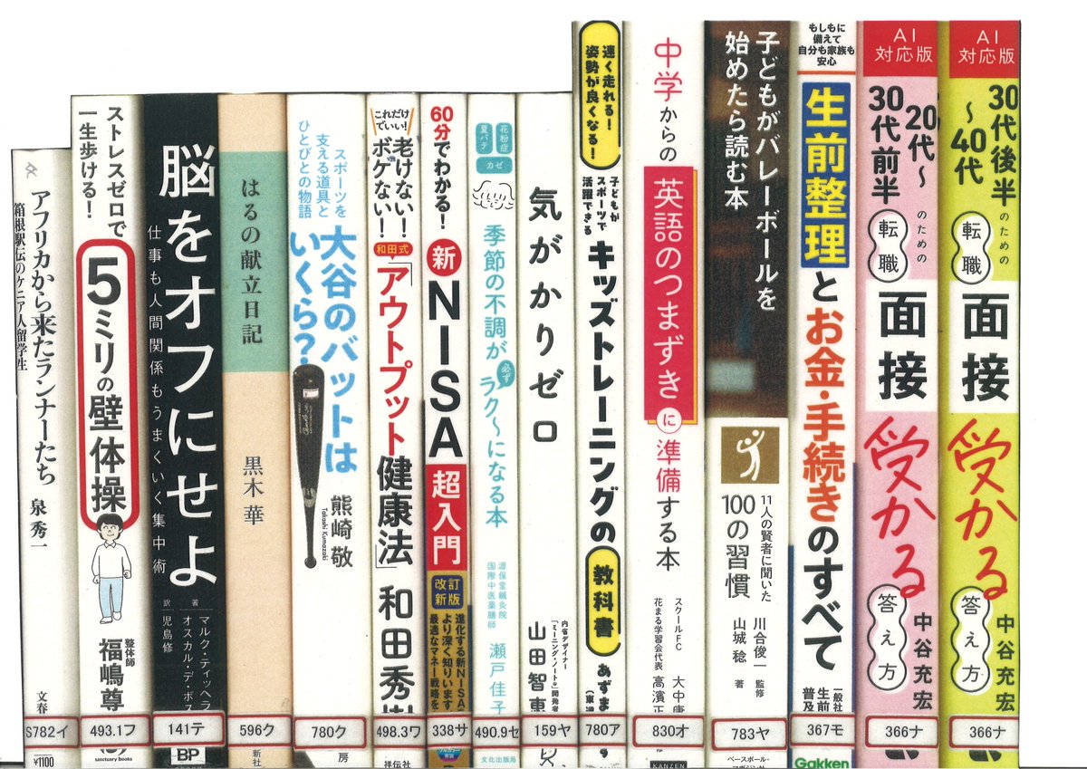 shido_lib's tweet photo. 「新しく入った本」コーナーに本を追加しました📖一般書2/3　\(*'ω'*)/ https://t.co/PMuJSERBzR