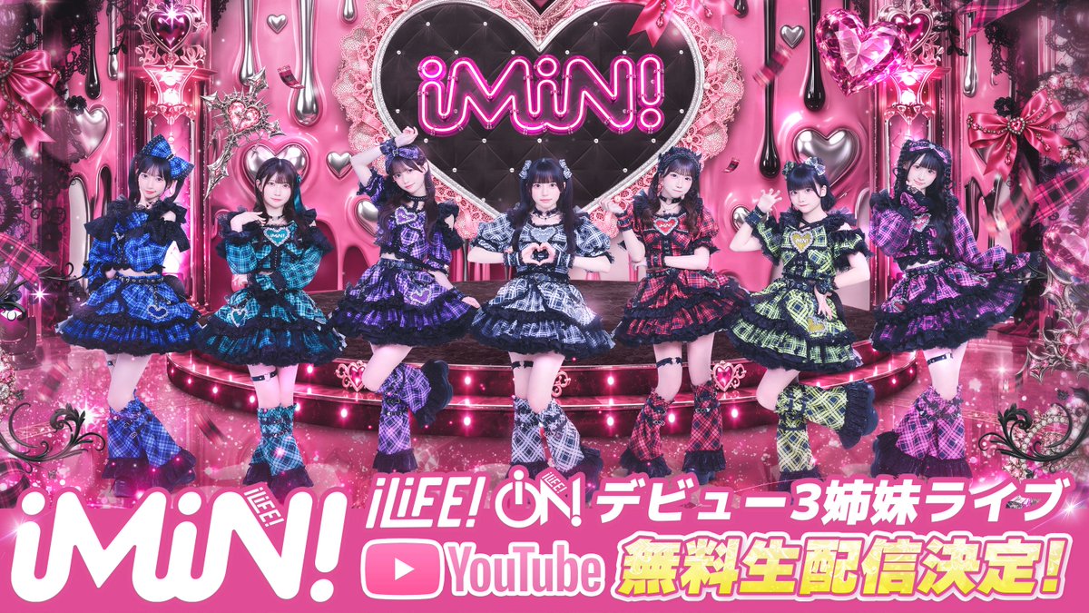 iMiN_official's tweet photo. 【YouTube生配信】
なんと！iMiN!デビューライブ全編YouTube生配信決定❕❤︎

私たちの旅のはじまりを見届けてください♡

公式YouTube
https://t.co/M6SX2rGhGq
※こちらのチャンネルでiLiFE!さんとiON!さんのライブも配信されます

#iMiN https://t.co/91lErSgKkf