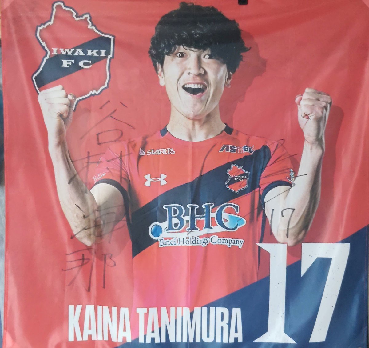 takuya908908's tweet photo. ずっと推しててこんなに嬉しいことはないわ😭
ずっと応援しててよかった🥹
そして海那に出会えたいわきにも感謝したい!
代表戦予定立てますかぁーー！！！
ユニフォームの発表まだですかぁーーー!!!!
いつでも買えますよーー!!!!!!! https://t.co/RNVkwVUVjG