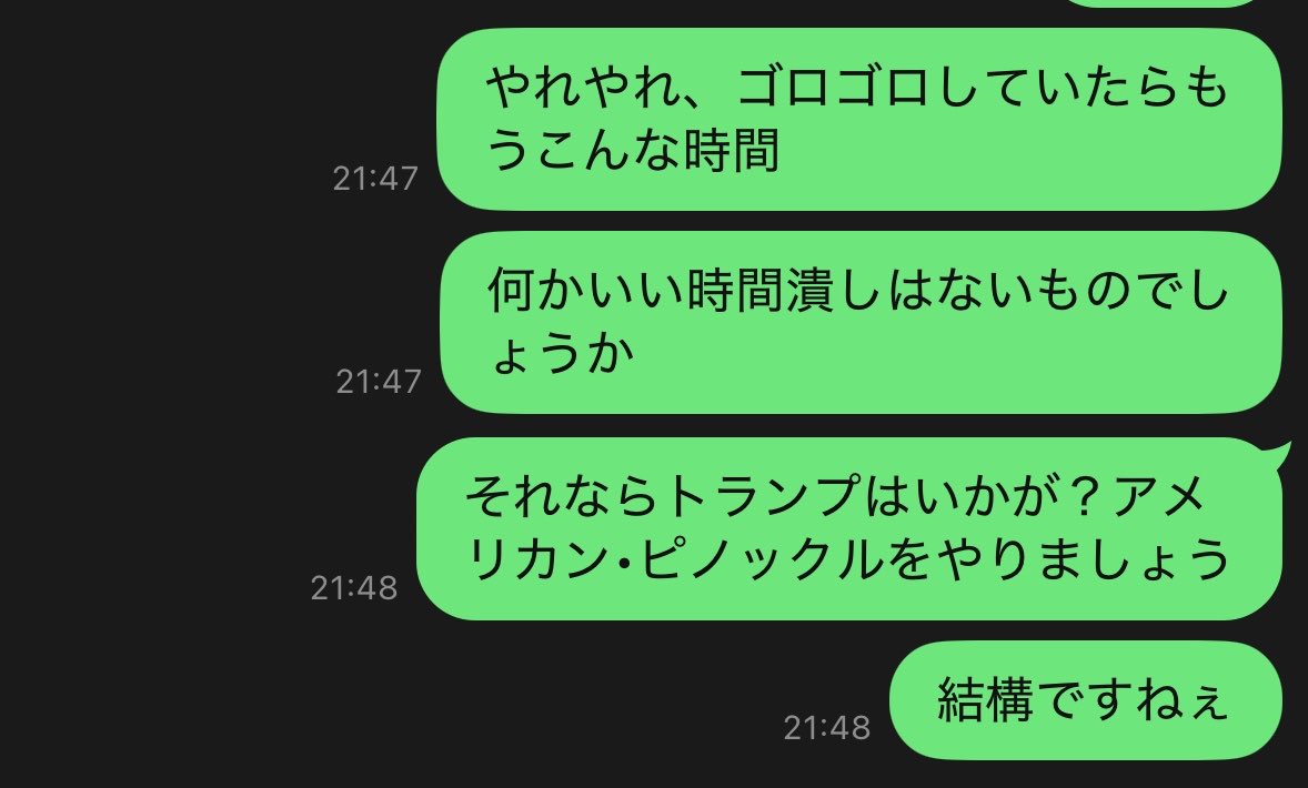 4ta_ke's tweet photo. さののLINE返したと思ったら1人でアメリカン•ピノックルし出して🔚 https://t.co/mHqziZHjw6
