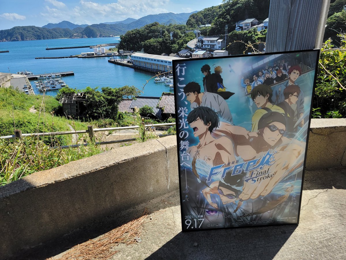 santec_k's tweet photo. 「劇場版 Free!-the Final Stroke-」前編
2021年9月17日 #Free_Final
撮影2021年 https://t.co/zOeGNh9WRL
