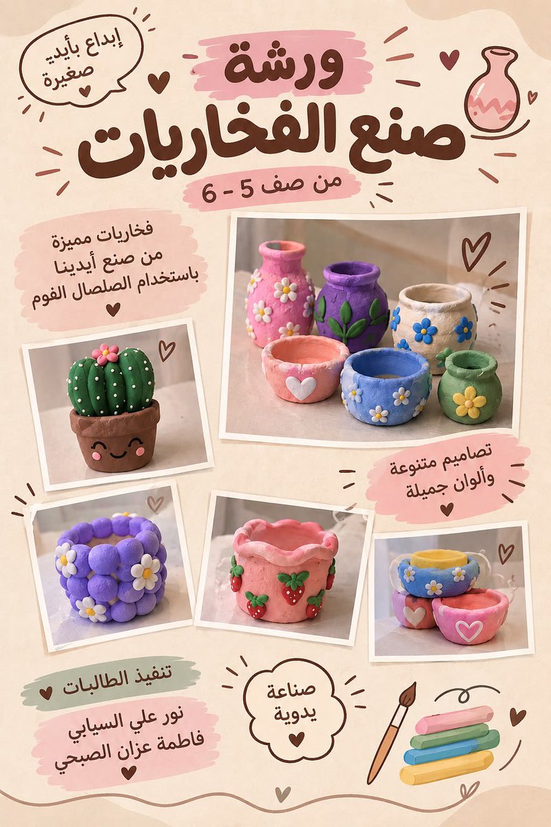 TAlaslamya's tweet photo. #فعاليات_تعليمية_جنوب_الباطنة 
#تعلم_مستدام https://t.co/70zu5lvIRS