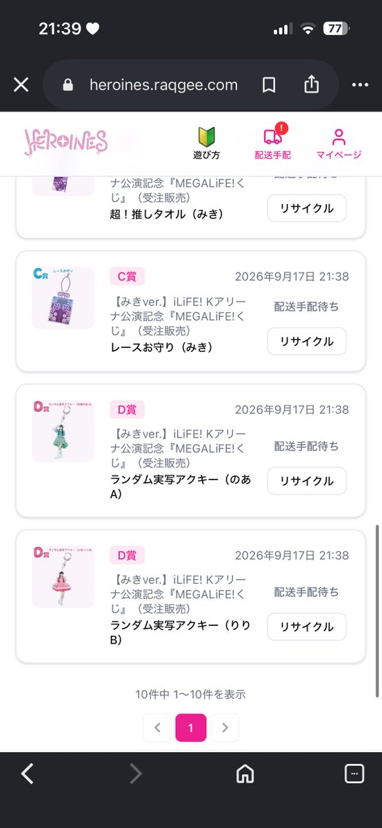 mikiluv23's tweet photo. MEGALiFE!オンラインくじ

【譲】 画像のもの

【求】 💜

気軽にお声がけ下さい

#iLiFEくじ #iLiFE譲 #iLiFE求 https://t.co/y6cfxoVb21
