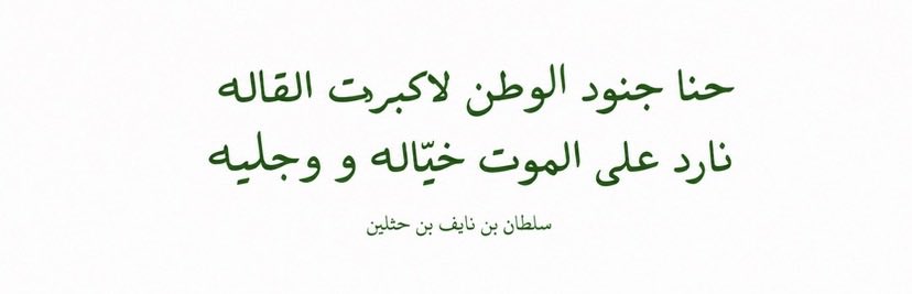 rem7sii1's tweet photo. 🇸🇦 https://t.co/IU9oJjcy8b