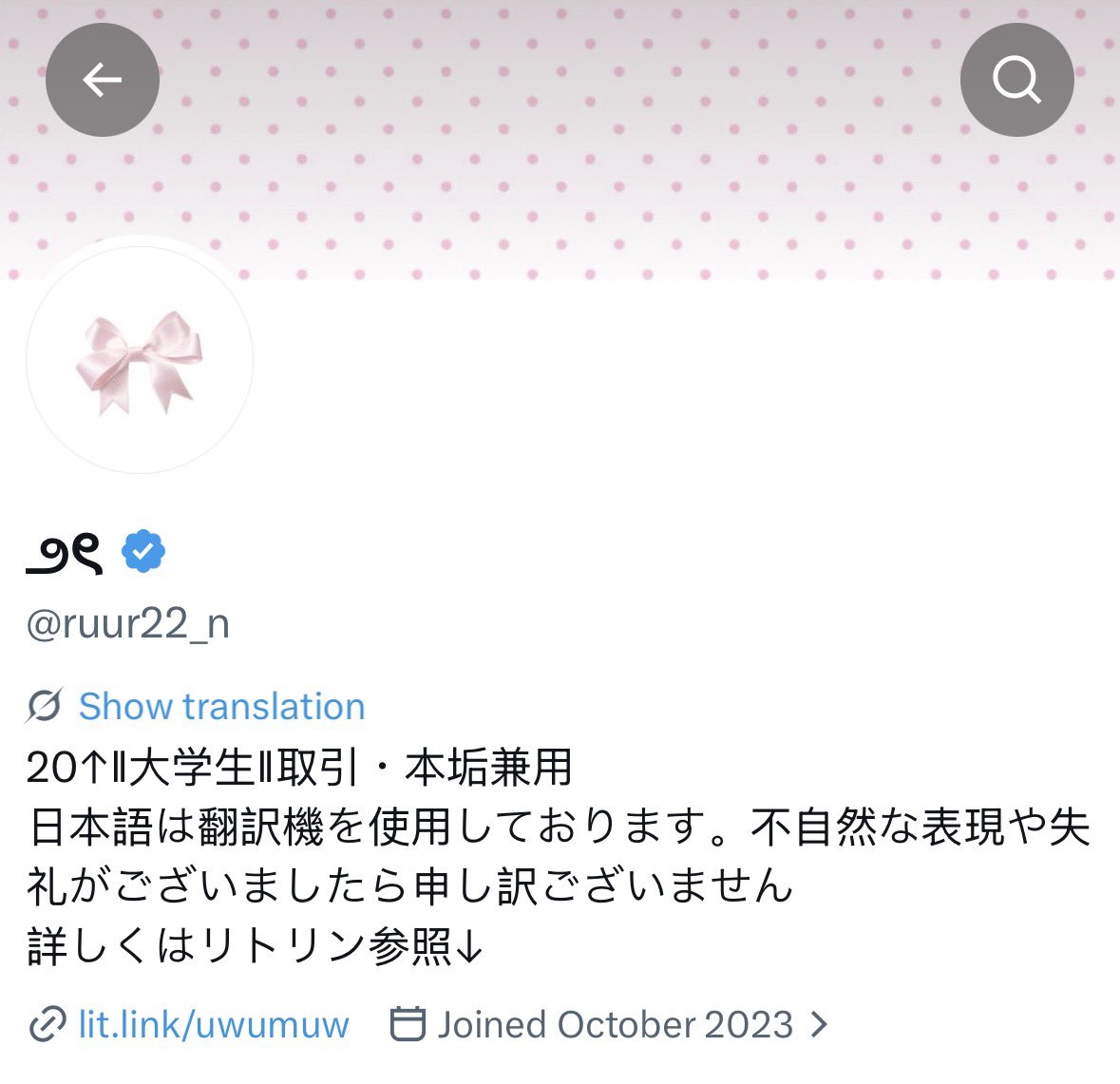 ruur22_n's tweet photo. 名前を「౨ৎ」から「ゆゆ」に変更しました🎀
記号だと入力しづらく、お取引の際にも分かりにくいかなと思い、もう少し呼びやすい名前に変えることにしました。

お取引中の皆さまには急な変更となってしまいすみません…！今後ともよろしくお願いいたします🙇🏻‍♀️

← 変更前 変更後 → https://t.co/ru2dLjIwp4