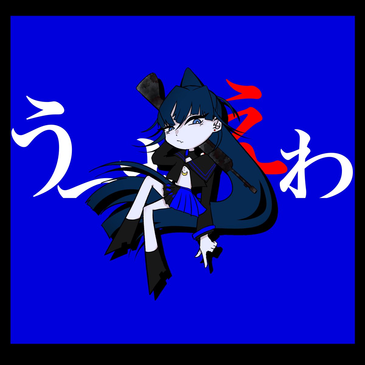 sigma_blue_'s tweet photo. はじまり

#Adoart https://t.co/whKTSg7tD6