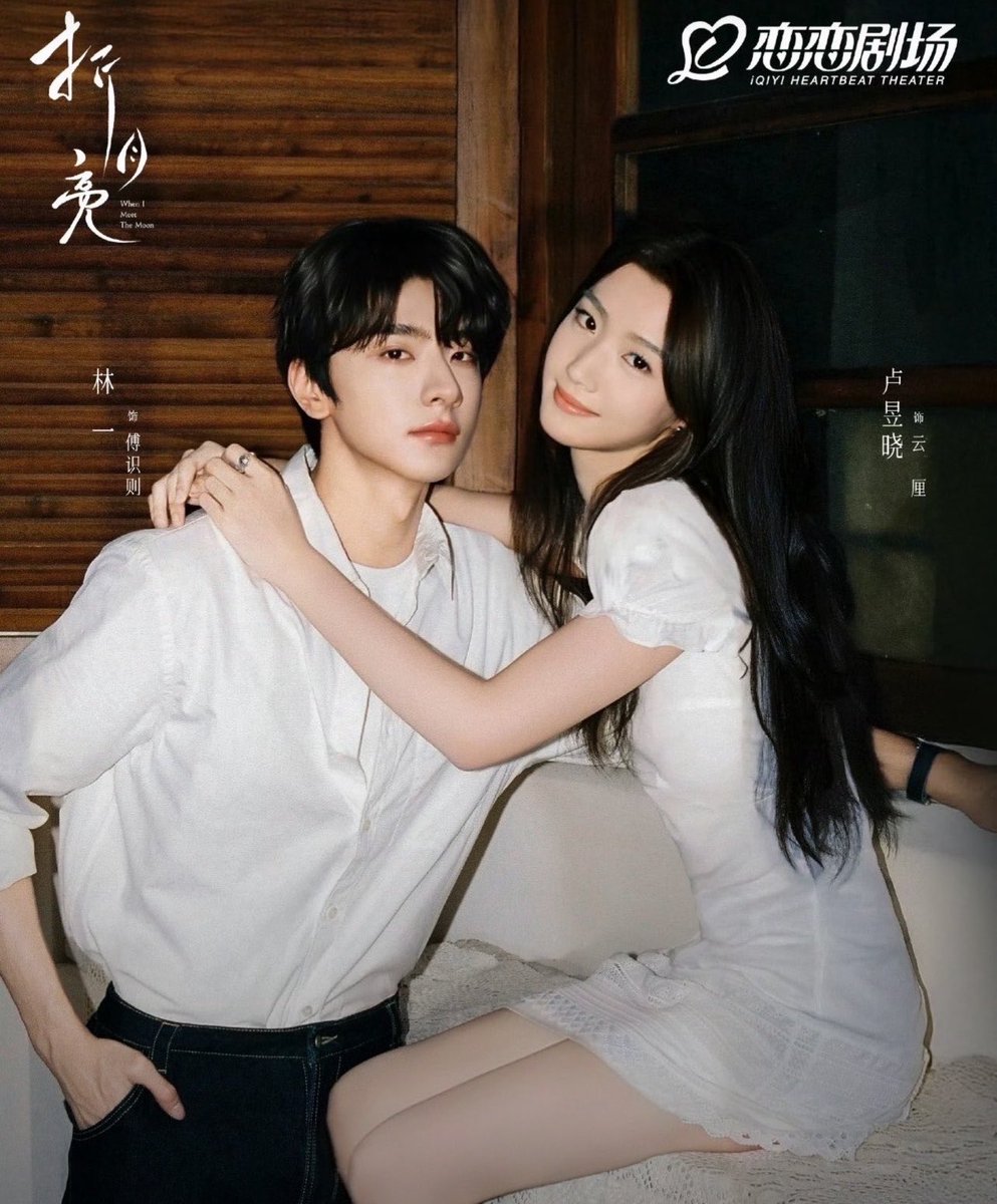 CdramaBloom's tweet photo. 🍉 iQIYI modern romance drama #WhenIMeetTheMoon starring #LinYi #LuYuxiao is tentatively scheduled to premiere on November 11. https://t.co/jY0FuQHenb