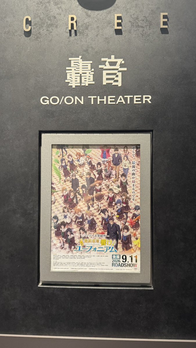 YAMcchi's tweet photo. 今年見た映画で一番良かったまである。
ただの総集編映画ではなかった。 https://t.co/U47Ap29FgO