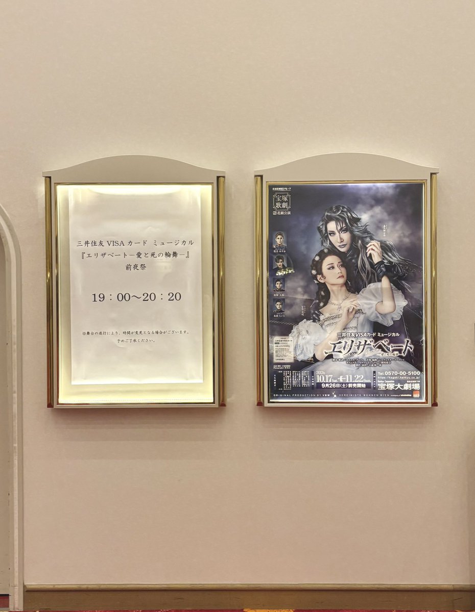 Kagami_o6's tweet photo. エリザベート前夜祭🌸
大好きなエリザベートの楽曲達を、大好きな花組の皆さんの舞台で聞くことができて本当に感無量だった😭
何より黒天使のふうちゃんが彫刻のような美しさで、、、初日がますます楽しみです！！！！
 #鏡星珠 https://t.co/sNWxmiCGAM