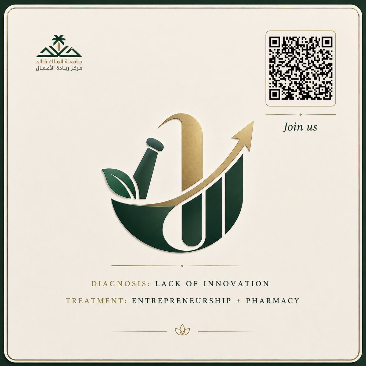 PharmaRiyada's tweet photo. يسعدنا انضمامكم إلى برنامج ريادة الأعمال في كلية الصيدلة – جامعة الملك خالد 🚀💊

مساحة تجمع الطموح، والابتكار، وتحويل الأفكار إلى مشاريع.
نتطلع لأن تكونوا جزءًا من رحلة مليئة بالتجارب والفرص، ونبدأ معًا نحو مستقبلٍ ريادي واعد. ✨
أهلًا بكم بيننا، وبداية موفقة لرحلتكم الريادية https://t.co/9j8OEFe6HO
