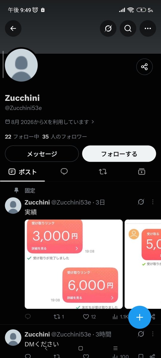 Rai_4201's tweet photo. コイツ詐欺。金倍にするとか行って逃げた。気をつけた方がいいぞ
 #PayPay乞食  #PayPayください https://t.co/g8oygpIBsH