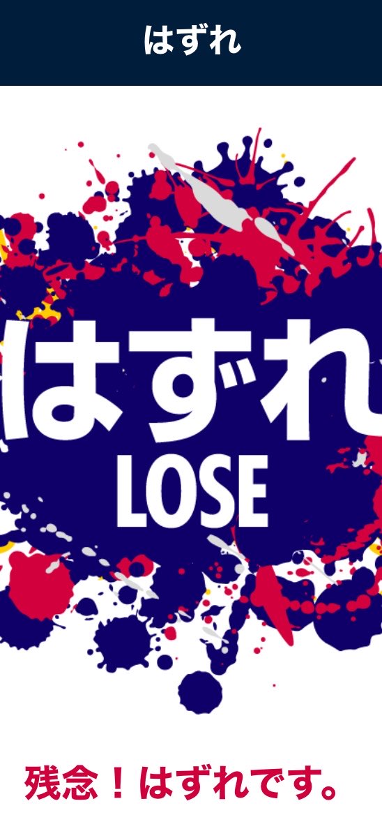 rin_nnhn's tweet photo. 普通にGENESISはずした。
「はずれ」の圧がすごい。 https://t.co/plxnaZZ6X9