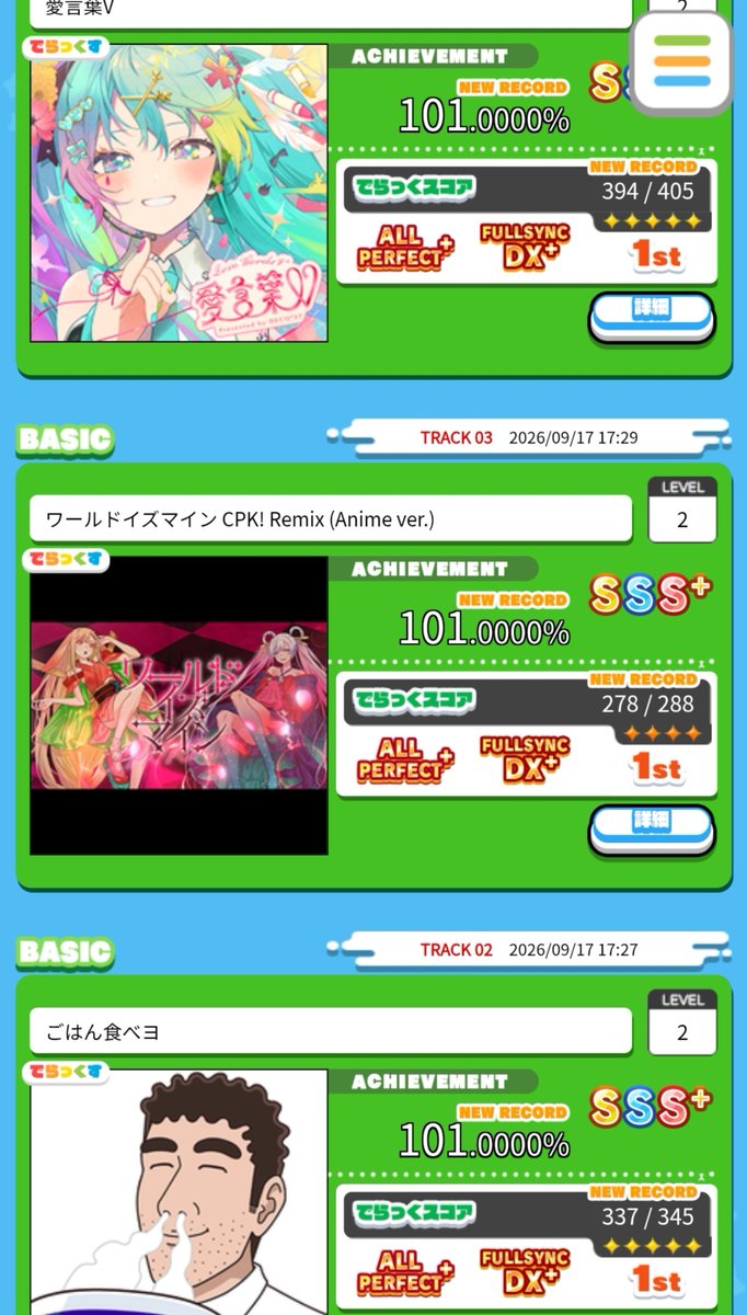 aides_mai25's tweet photo. 今バージョン相方と少し遠くのゲーセンきてて下埋めもかなり進んでていい感じのスタートダッシュです✨

全部FDX+で安定感あるし感謝🙏@Harud9sz https://t.co/kNaqQWqeaB