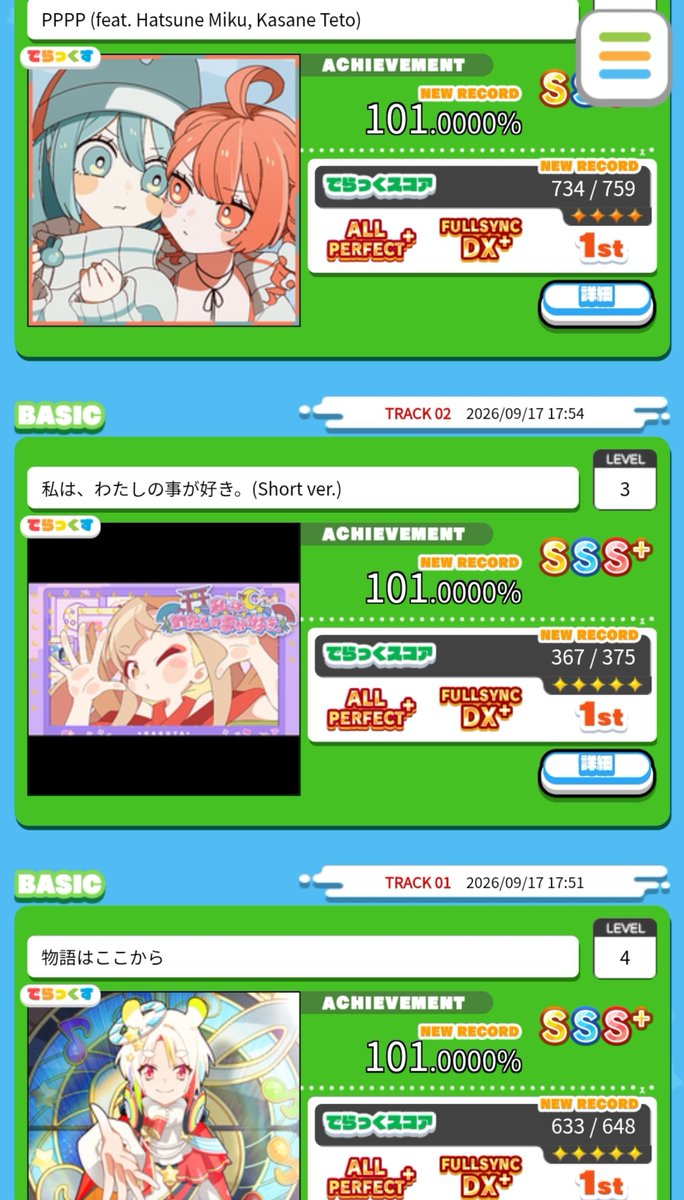 aides_mai25's tweet photo. 今バージョン相方と少し遠くのゲーセンきてて下埋めもかなり進んでていい感じのスタートダッシュです✨

全部FDX+で安定感あるし感謝🙏@Harud9sz https://t.co/kNaqQWqeaB