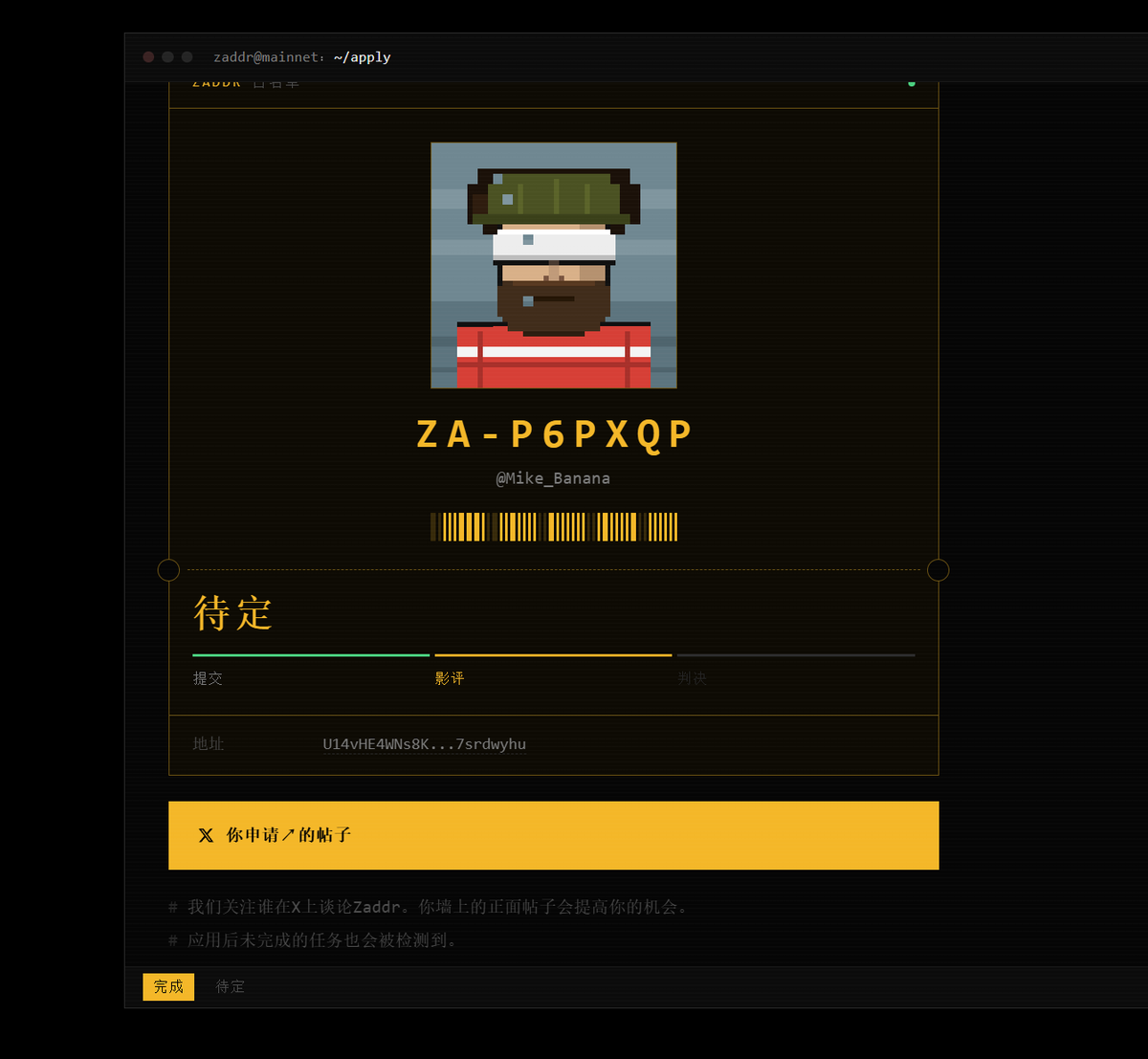 Mike_Banana's tweet photo. 据说是个大毛，大家不要懒 @zaddrnet   

是一个 NFT 的项目，完成3个任务

1：关注官推 @zaddrnet 
2：发布推文（这个推文不要删！会有 API 记录）
3：链接你的 ZCash 的地址
（在 appstore 上下载 “Zodl” 直接生成的就是 ZCash 地址）

目前一共申请了：7472 人
拒绝了：2336 人
通过了：332 人

从历史来看，这个链的 NFT 价格都是非常高的
值得一看👀

网址👉👉：https://t.co/CbQw9KKhts