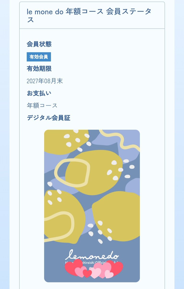 lemon_2014's tweet photo. 無事、年額コースへ💐
新しいサイトも可愛すぎる🤝✨

#上白石萌音 
#萌音ちゃん https://t.co/p1eVBxkzBL