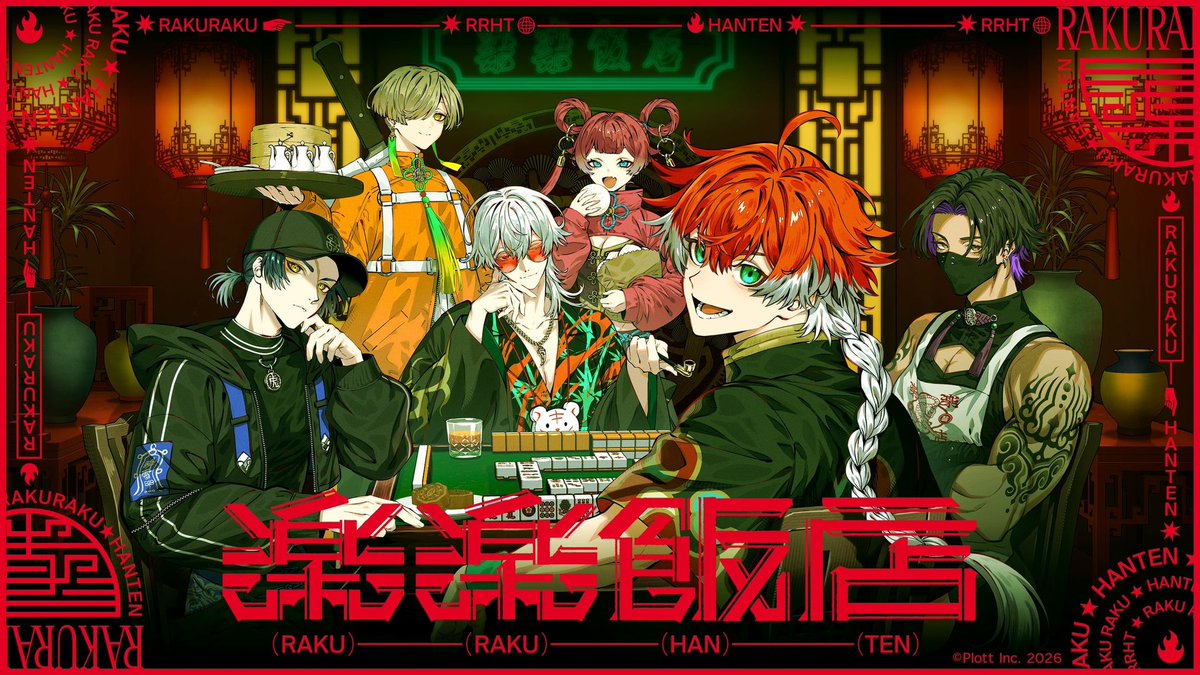 m6nsy's tweet photo. 誰か一緒に楽楽飯店ハマらない？？？ https://t.co/JJ21bsYrbu