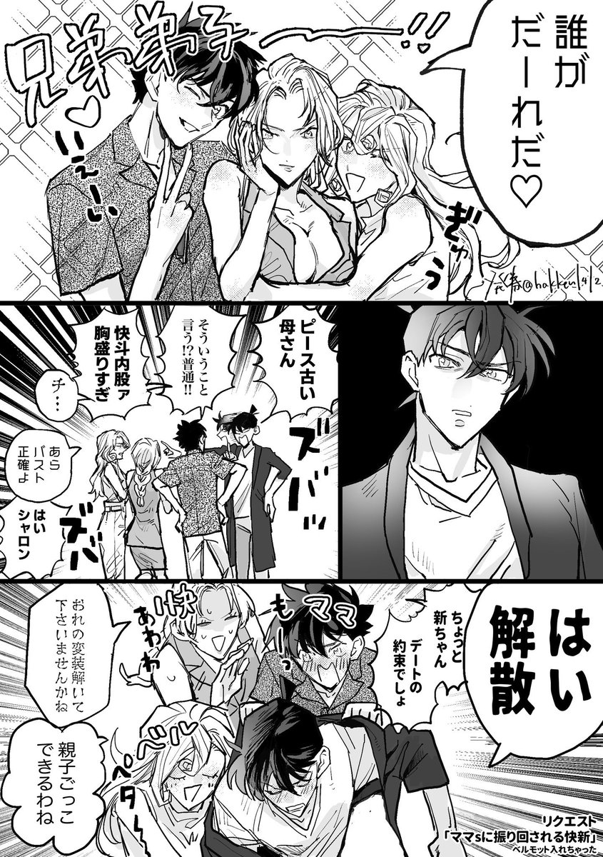 hakken1412's tweet photo. 人気順👑やってみた🎶 https://t.co/7xHpxvnrc0