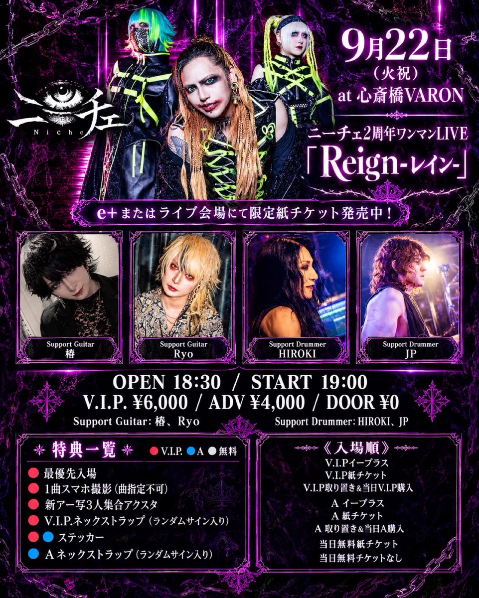 ニーチェ 【next→9/22 心斎橋VARON】 on X: 