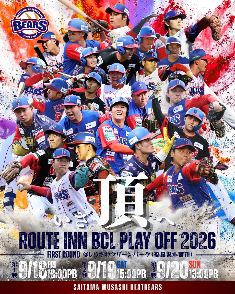 musashi_bears's tweet photo. ／
#ルートインBCリーグ プレーオフ2026
Spported by デジタルデータソリューション
＼

〈1stラウンド〉
🆚 #福島レッドホープス
🏟️しらさわグリーンパーク

🗓️9/18(金) 18:00PB
🗓️9/19(土) 15:00PB
🗓️9/20(日) 13:00PB
※予備日：9/21(月・祝)、22(火・祝)

ここからが、本当の勝負。
ここまでのすべてを力に変えて、いざ、頂へ。

熱いご声援をよろしくお願いします🙇

#埼玉武蔵ヒートベアーズ #ALLOUT