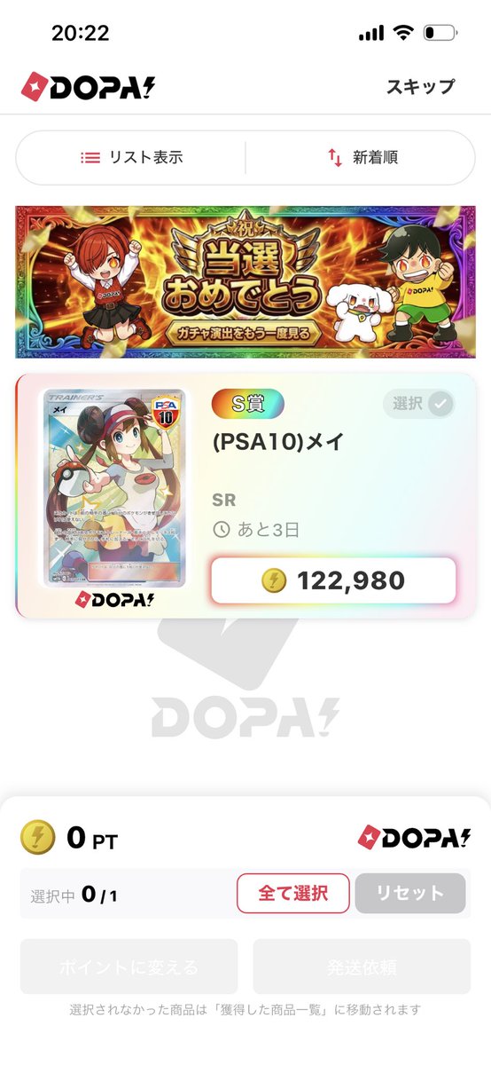 ace_ssbu_cr's tweet photo. 昨日ふと友達がオリパやってたの思い出してストレス発散に2万課金したら激アツ当たり引いてその時点で4-5万アドだったのになぜか欲を書いて追加で3万課金。

徐々に減らした後メイをポイントに変換して
↑バカ

10万が2分の1で20万になるやつ引いて無事爆死。

−50kってことがあったので供養 https://t.co/JQg2ff4x6J