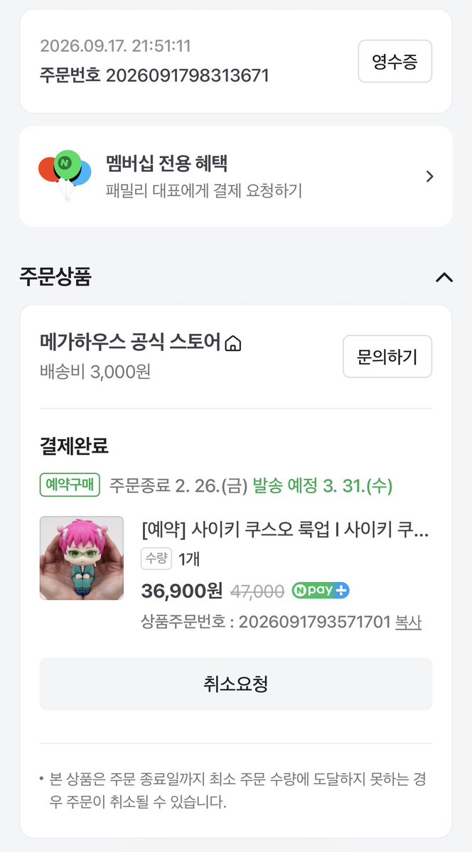 trashcan_pilot's tweet photo. #메가하우스공식몰_어흑
첫 룩업😁😁😁☝️☝️ https://t.co/Df0RT2Jkm5