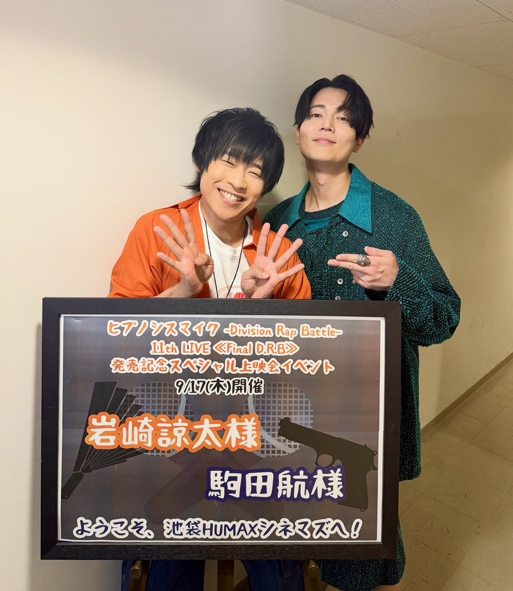 zurixzuri's tweet photo. 「ヒプノシスマイク -Division Rap Battle- 11th LIVE《Final D.R.B》MAD TRIGGER CREW ＆ どついたれ本舗」 発売記念トークショー付き先行上映会イベント‼️
ありがとうございましたーー‼️
✨🔫㊗️🎤😄⏸️📀🪭✨

駒田さんと一緒にYouTubeのダイジェストを見ながら11thライブを振り返り‼️
✨💙😄📺🤗🧡✨

ライブの記憶も蘇りましたね‼️
✨😌💭😌💭✨

そしてやっぱりこの二人やと声が大きい‼️
✨📢😄📢🤗✨

まだまだいろいろ話したいことはありましたが👀

ほんまにアーイという間に終わっちゃいましたね‼️
✨⏲️🙌🫨🙌🫨✨

駒田さんとのトーク楽しかったー‼️
✨😆🤝😆✨

感想は是非 #ヒプマイ11thライブ でポストしてくださいね‼️
✨💁‍♂️📱🙋‍♀️✨

ヒプマイ11thライブBlu-rayは9/30（水)発売‼️
お楽しみにー‼️✨📀🤗💨✨