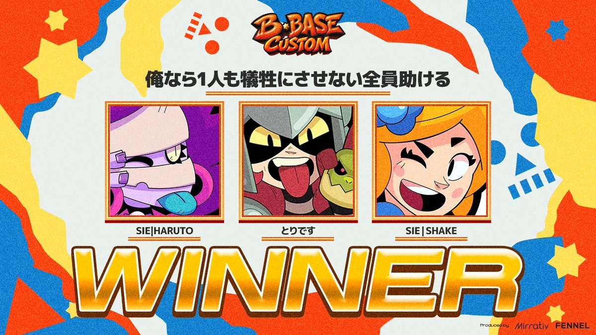 B_BASE_official's tweet photo. 9/17　
B-BASE customの優勝チームは...

俺なら1人も犠牲にさせない全員助ける
チームです！
 
おめでとうございます！  

B-BASE custom明日も開催します
ご参加お待ちしております！

＃BBASE
＃ブロスタ https://t.co/tYmL8T0s3I