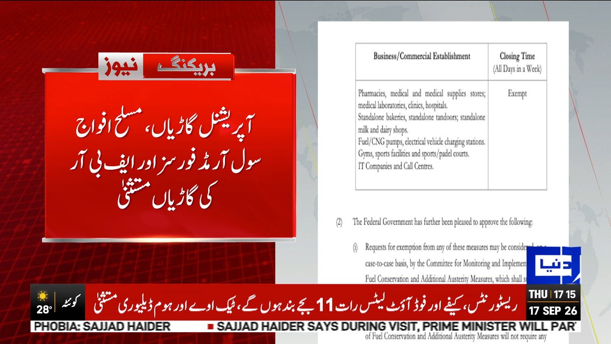 DunyaNews's tweet photo. وفاقی حکومت کا ایندھن بچت کیلئے نئے اقدامات کا اعلان

Follow the Dunya News Whatsapp Channel 👇🏻:

https://t.co/rRRWPUXjIt

#DunyaNews #BreakingNews #FederalGovernment #FuelSaving #FuelConservation #AusterityMeasures https://t.co/XWNg3MftG7