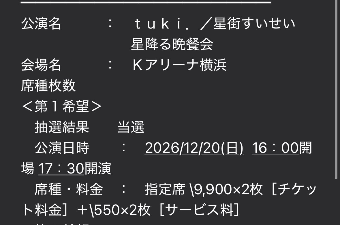 teruidentity's tweet photo. 当たったぁぁぁぁぁ！！！！！！ https://t.co/5QSfnV0LtO